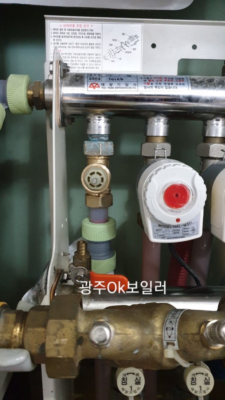  수완지구 호반1차  한성시스코 미세난방으로인한 밸브교체및구동기교체작업.