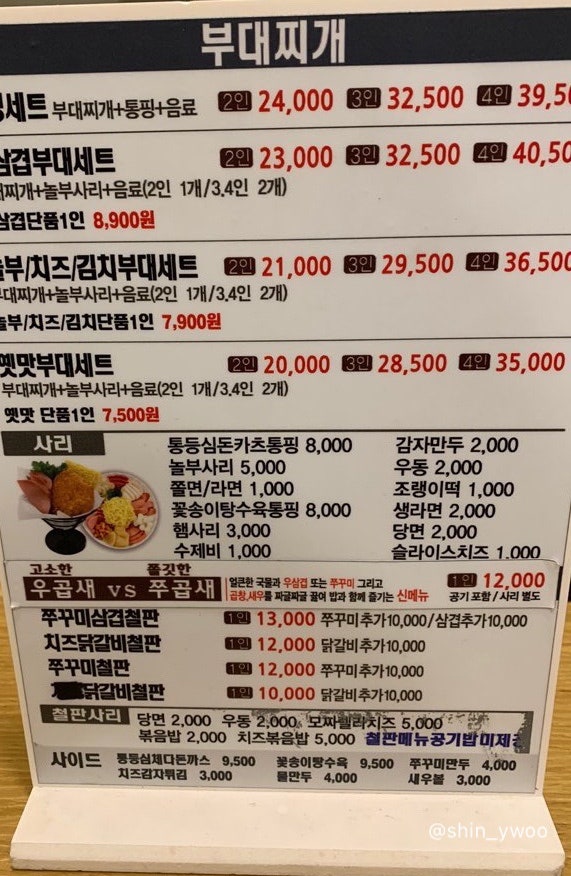 흥부찜닭 신창점 사진 5