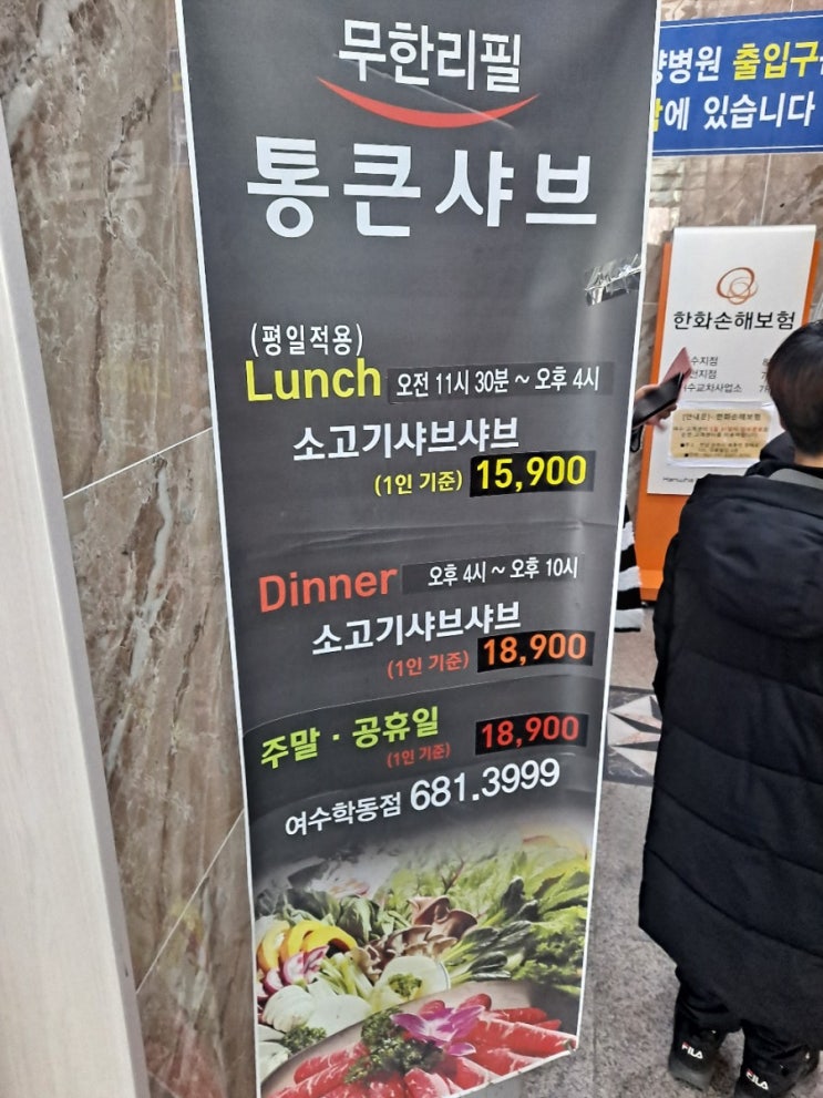  여수장거리택시(여수학동통큰샤브)방문