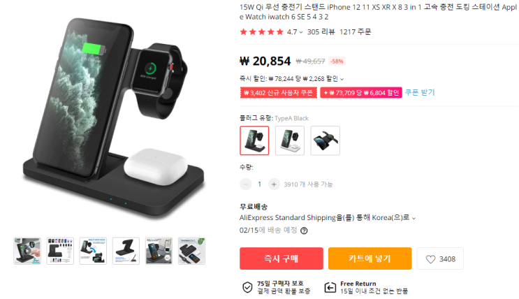 알리 S21용 PD 고속충전기 및 케이블 모음