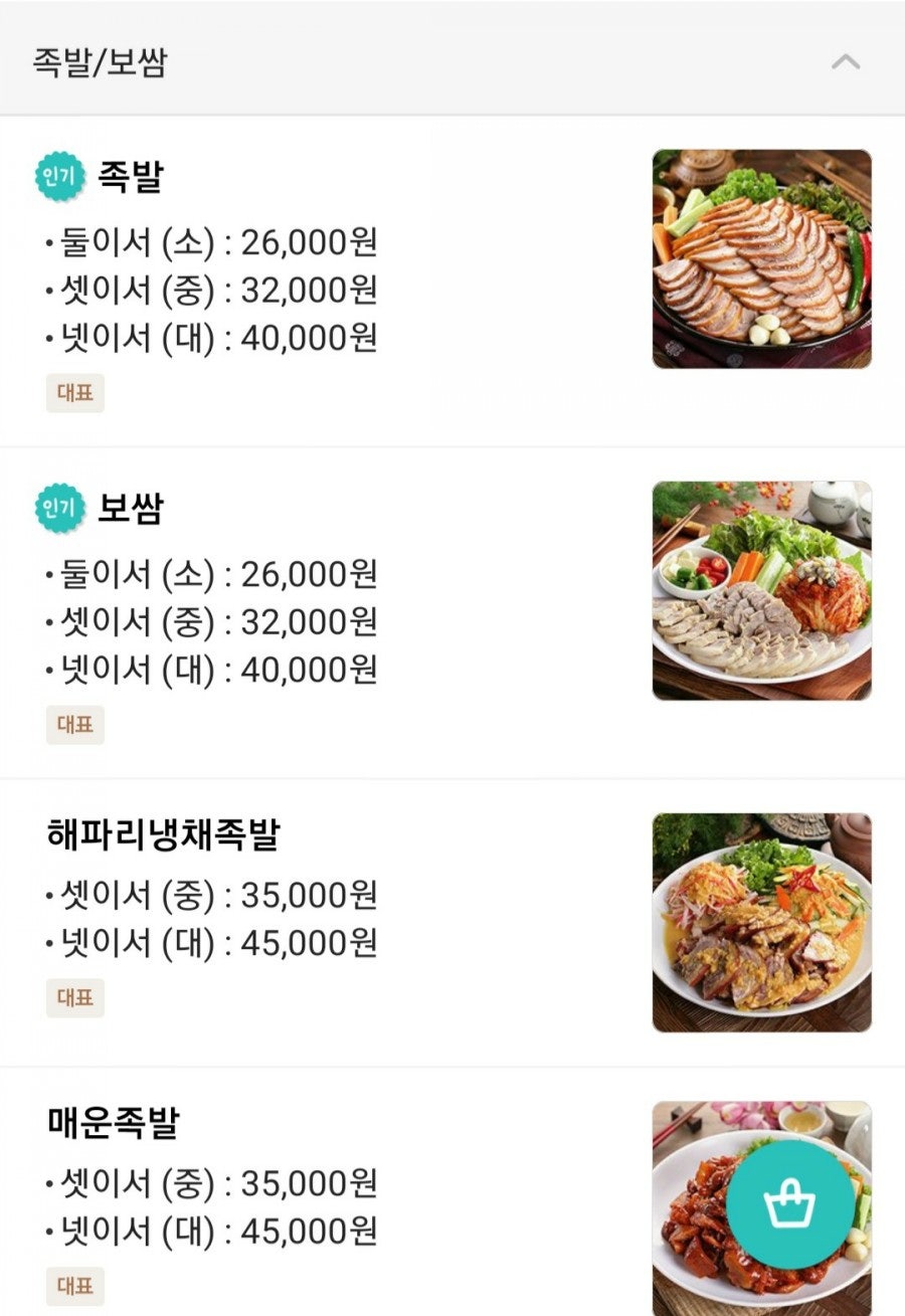 족앤돈 본점 사진 1