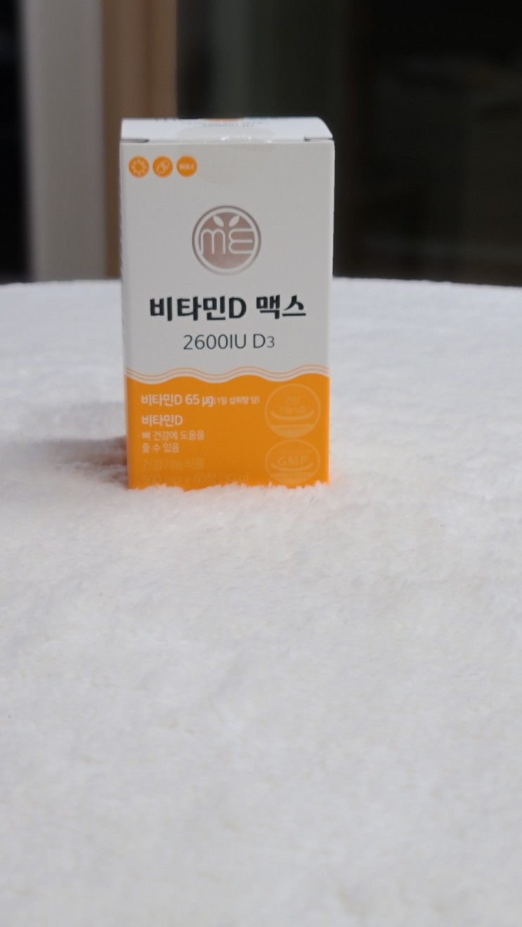 &lt;임신준비비타민D 고함량 임산부 비타민디 추천 비타민D3 맥스 추천
