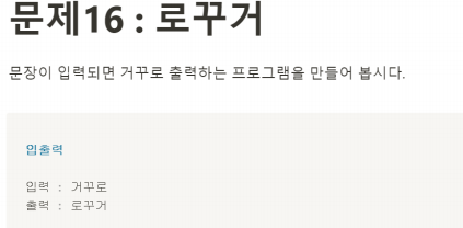  Javascript 문제) 로꾸거, 인덱싱, 대문자