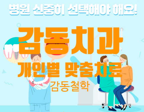  당감동치과, 2021년 맛집탐방 하고싶으세요?