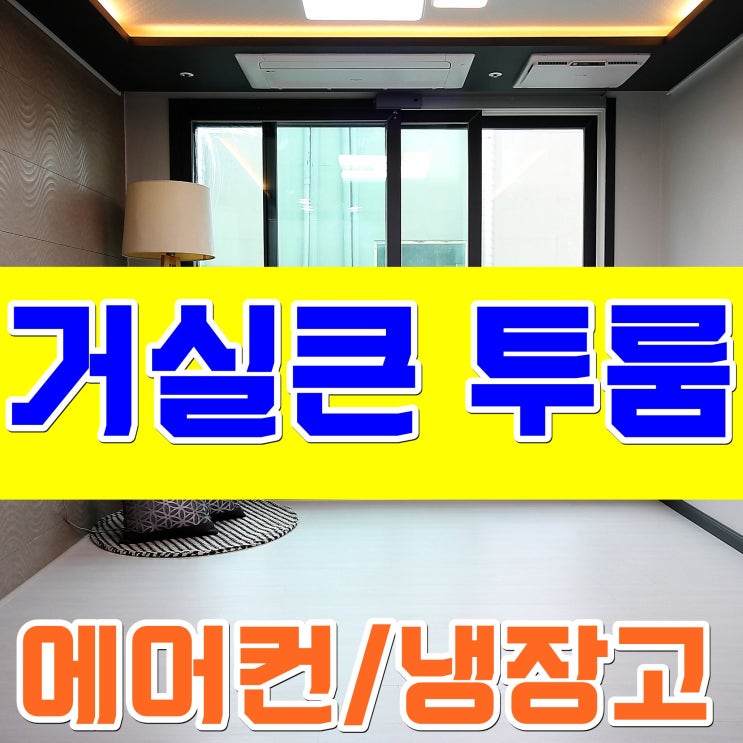  신월동신축빌라 매매 5호선 편해요