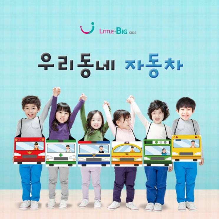  우리동네자동차 집콕놀이/하남시 사회적경제 지원센터 특별기획전 홍보 포스팅