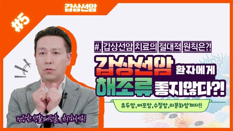 마일리지 3배, 명대사 퀴즈 이벤트! 갑상선암의 종류 중 예후가 좋지 않으며, 보편적인 생존 기간이 6개월 미만인 암종은 무엇일까요? 마일리지 3배, 명대사 퀴즈 이벤트! 갑상선암의 종류 중 예후가 좋지 않으며, 보편적인 생존 기간이 6개월 미만인 암종은 무엇일까요?