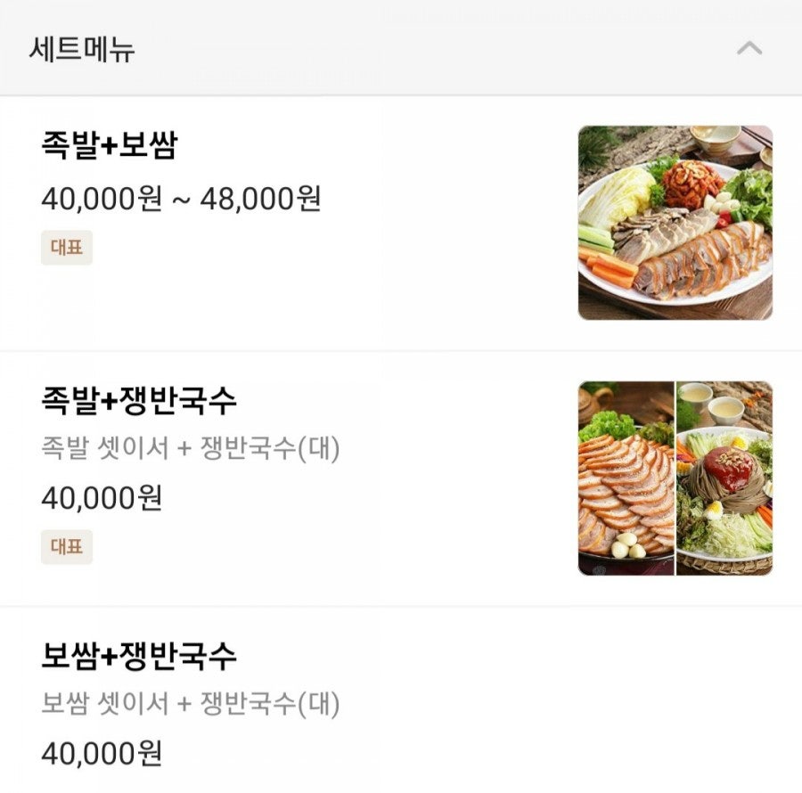 족앤돈 본점 사진 2