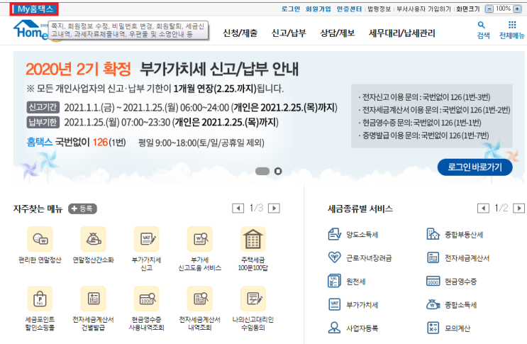 근로소득원천징수영수증발급방법