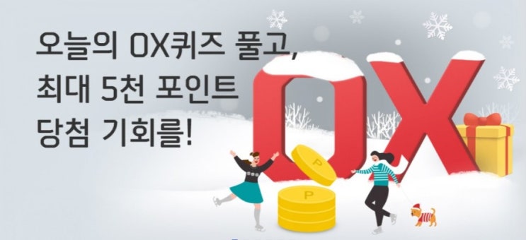 신한플러스 오늘의OX퀴즈 1월19일 마이헬스케어로 종합병원 진료에약과 병원비 결제를 편리하게 이용할 수 있다? 신한플러스 오늘의OX퀴즈 1월19일 마이헬스케어로 종합병원 진료에약과 병원비 결제를 편리하게 이용할 수 있다?