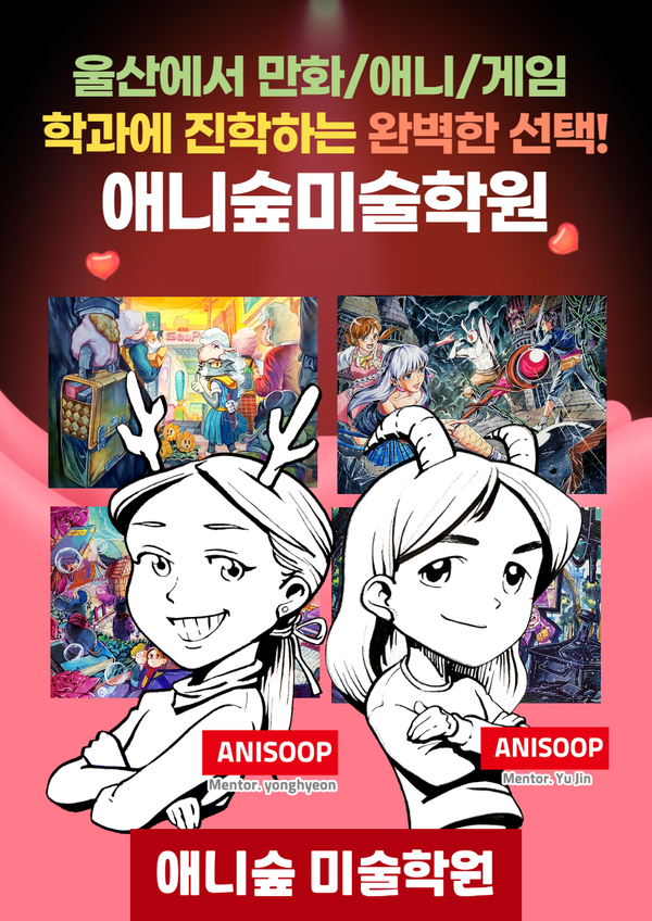 2020년 울산 애니숲미술학원 입시반 평소작 공개(울산만화학원)