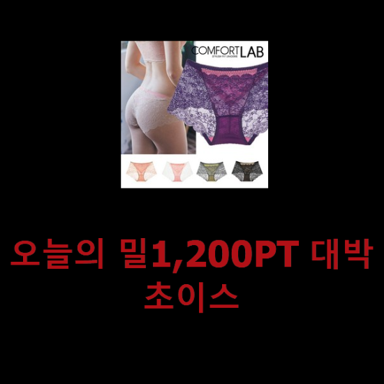 오늘의 밀1,200PT 대박 초이스 오늘의 밀1,200PT 대박 초이스