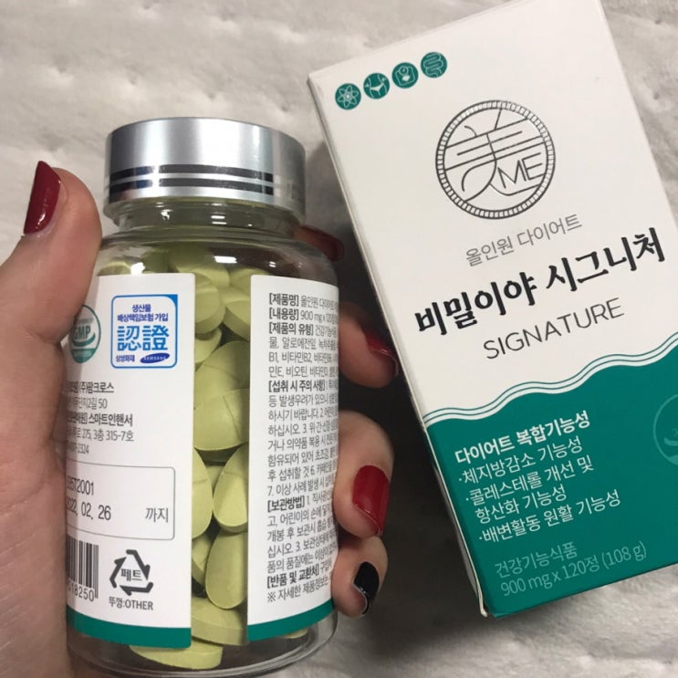  다이어트보조식품 알고 먹어야죠!!