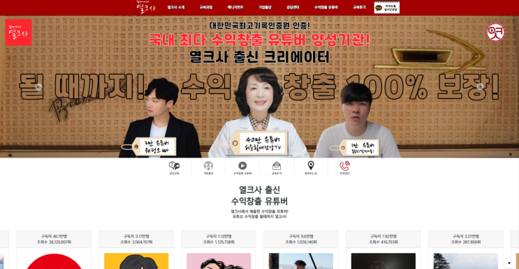  송파구 유튜브 학원, 이런 교육 방식은 처음인데?