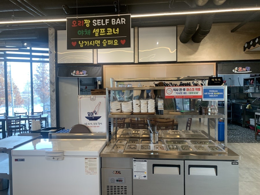 오리짱 동촌유원지점 사진 5