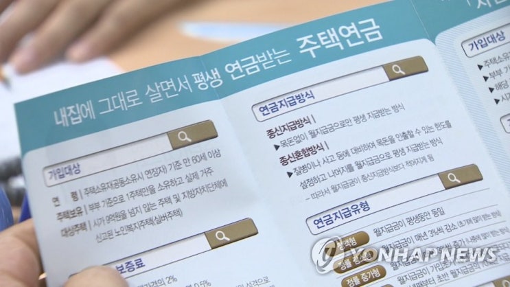 작년 주택연금 가입자 1만명 넘어…기준 낮췄더니 38% '쑥' 작년 주택연금 가입자 1만명 넘어…기준 낮췄더니 38% '쑥'