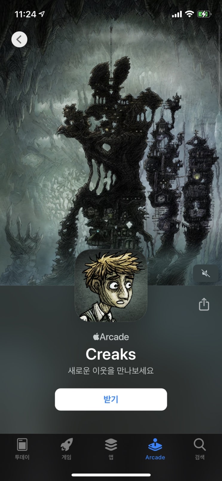  앱스토어 아케이드 게임  creaks 리뷰