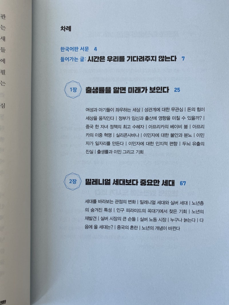 2030 축의 전환 : 네이버 블로그