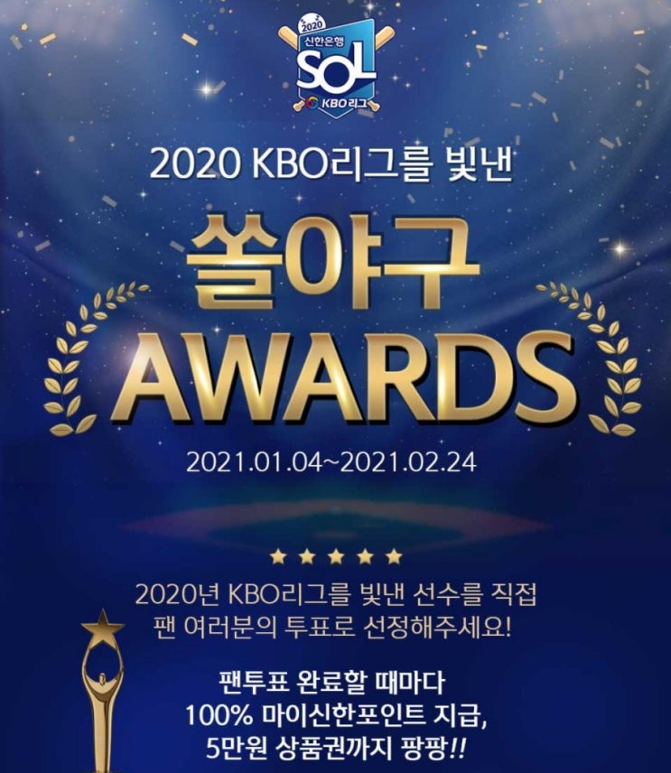 쏠야구 AWARDS 2020 KBO리그를 빛낸 선수들을 뽑아주세요 쏠야구 AWARDS 2탄 BEST 명수비상 쏠야구 AWARDS 2020 KBO리그를 빛낸 선수들을 뽑아주세요 쏠야구 AWARDS 2탄 BEST 명수비상