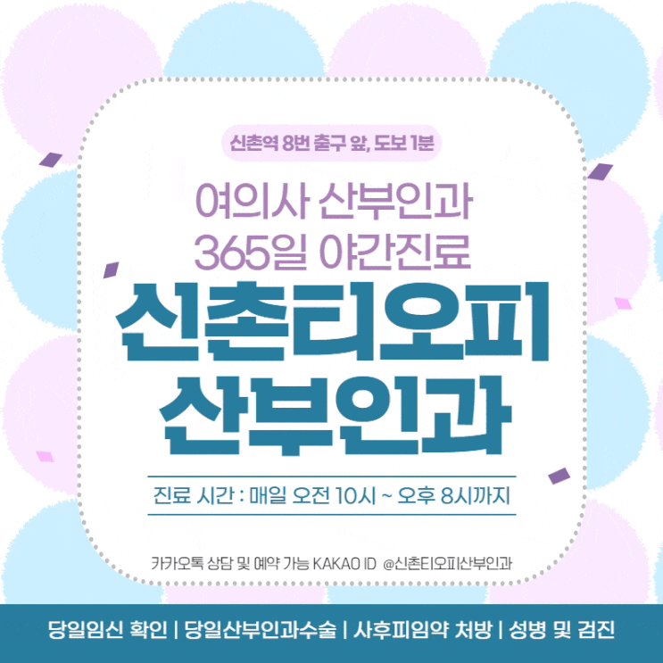 관계 후 10일 혈액검사를 통한 20분이내 당일임신확인 관계 후 10일 혈액검사를 통한 20분이내 당일임신확인
