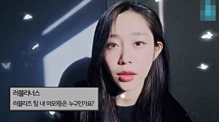 러블리즈 미모 1등 미주라는 채팅 본 지수 반응 러블리즈 미모 1등 미주라는 채팅 본 지수 반응