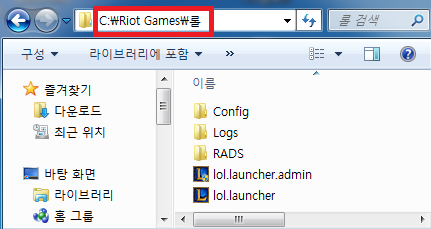  [롤] 리그오브레전드 rads error 에러 해결방법