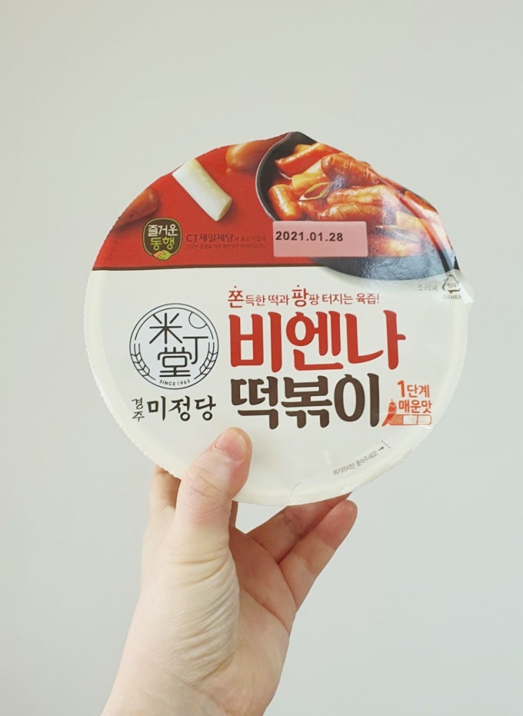 솔직후기)비엔나떡볶이 편의점떡볶이