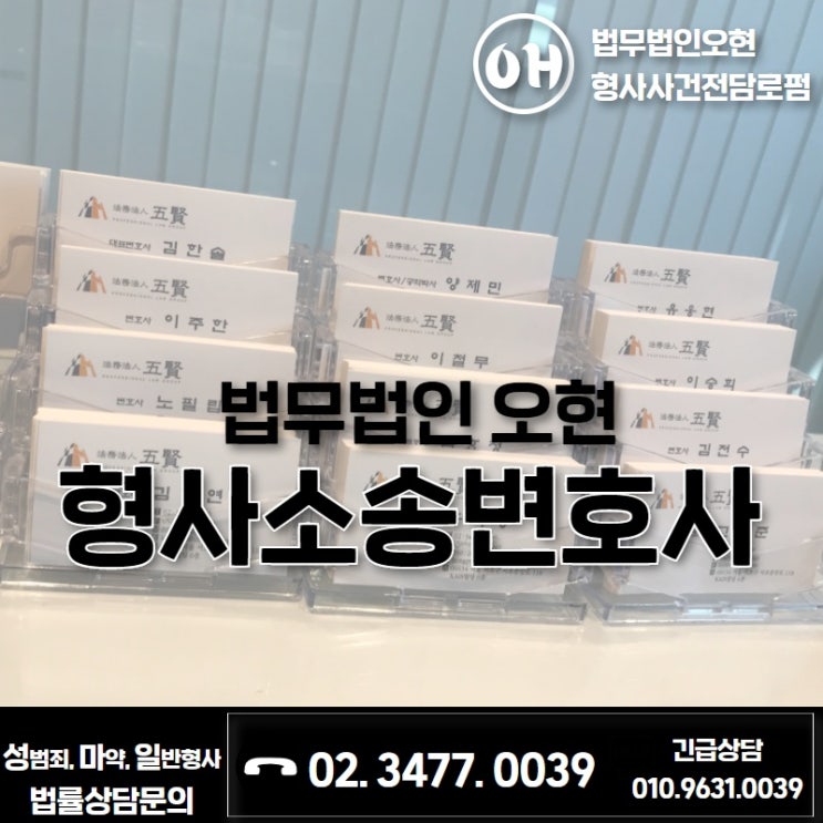  부산형사소송변호사선임 위기를 기회로