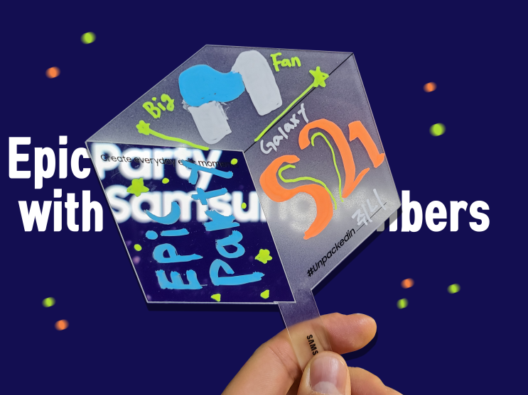  Galaxy Unpacked 2021 Epic Party 후기