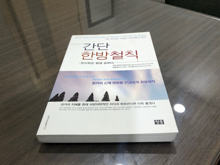  어혈은 무엇을 말하는 것일까? - 간단한방철칙