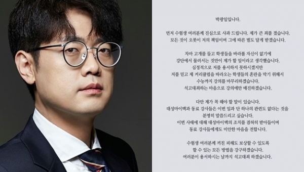 박광일 나이 국어 강사 학력 댓글 조작 알바 회사 구속 프로필 대성아이맥 박광일 나이 국어 강사 학력 댓글 조작 알바 회사 구속 프로필 대성아이맥