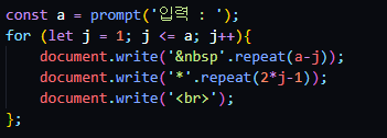  Javascript 문제) 별찍기(피라미드)