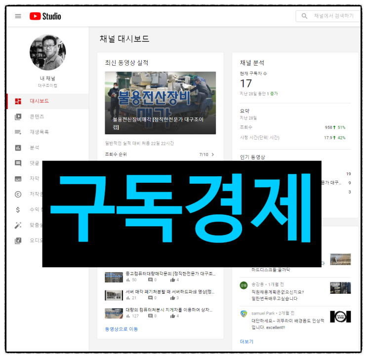  구독 경제라는 말을 생각해 봅니다.