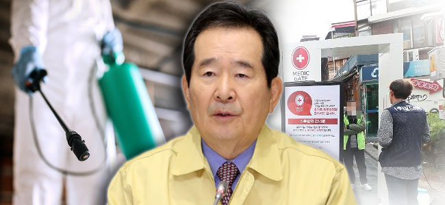 사회적 거리두기 조정안 방침 발표... 학원,헬스장등 조건부 운영 실시