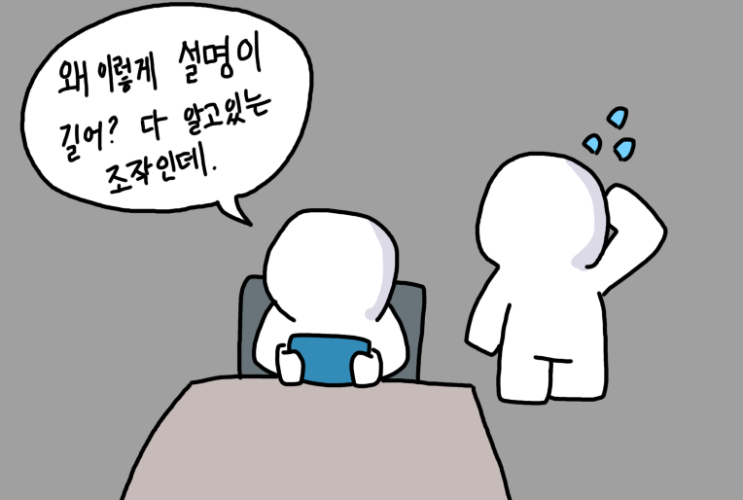  잘만든 게임 튜토리얼이란?