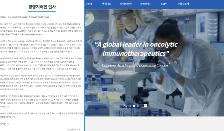  신라젠 주가 과연 거래재개 후 부활할 수 있을까?