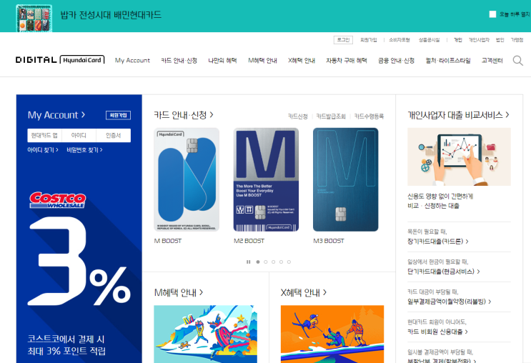 현대카드 안쓰는 이유! 현대m포인트 현금화 하는 방법, 사용처 (H-coin 전환) 현대카드 안쓰는 이유! 현대m포인트 현금화 하는 방법, 사용처 (H-coin 전환)