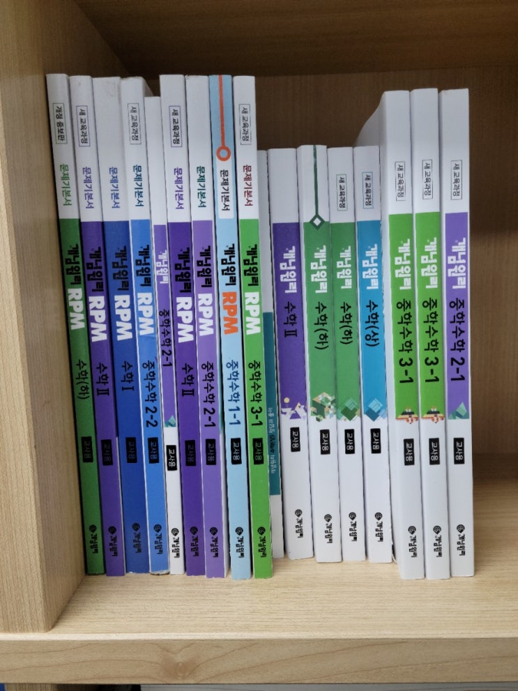  학원교재 소개 ㅡ개념원리