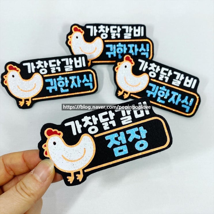  워크샵, 매장직원, 학원 선생님들이 너무 좋아하시는 예쁜 글리터 이름표 (동호회명찰, 직원명찰로 너무 좋아요~)