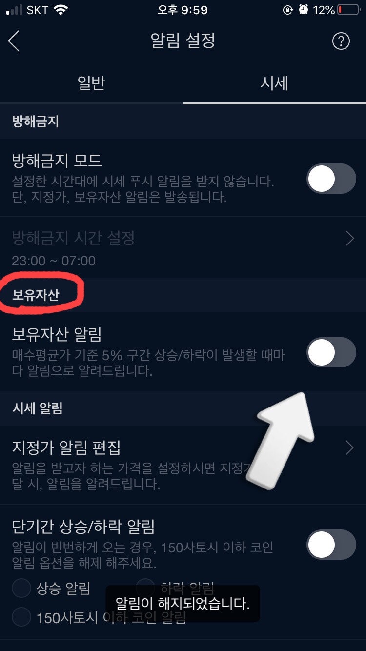 업비트 매수코인 상승하락알림설정법 : 네이버 블로그