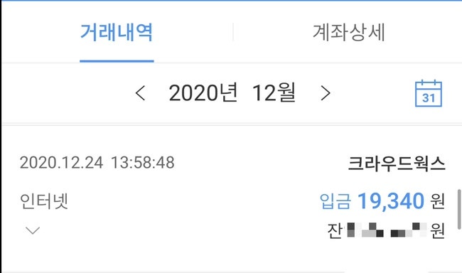 데이터라벨링 알바 한달후기 (에이모/크라우드웍스/데이터메이커/aiworks) : 네이버 블로그 데이터라벨링 알바 한달후기 (에이모/크라우드웍스/데이터메이커/Aiworks) : 네이버 블로그