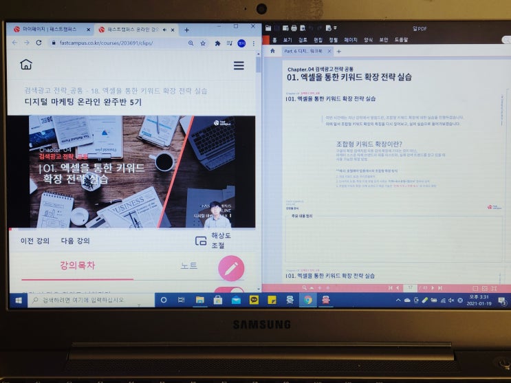  디지털 마케팅 완주반 5기ㅣ패스트캠퍼스 #18.23일차 연관 검색 키워드 / 네이버 광고 입찰 전략