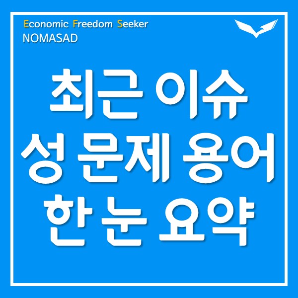 알페스, 딥페이크, 딥보이스, 섹테 한눈 요약