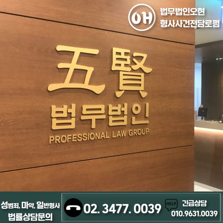  광주형사소송전문변호사 협의 어렵다면