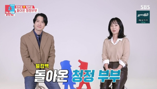  '컴백' 조현재박민정, 부부 동반리즈 갱신...라이머안현모 바다낚시 (동상이몽2)[종합]
