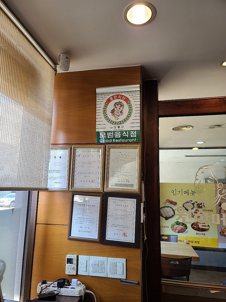 박가부대 암사점 사진 5