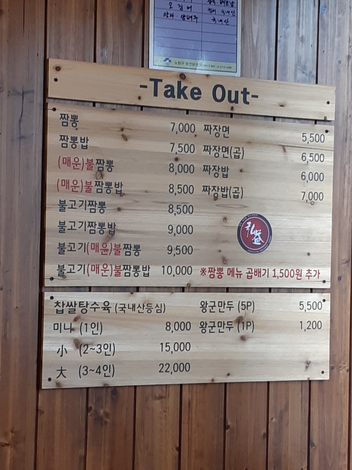  홍익짬뽕 맛있어요^^