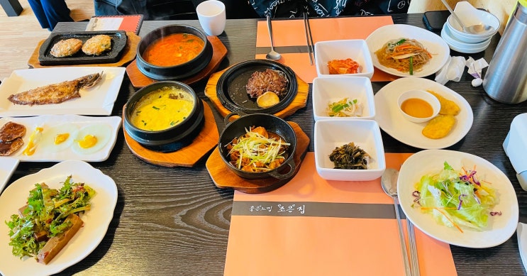  [연희동] 가성비 좋은 한정식집 '조은집'