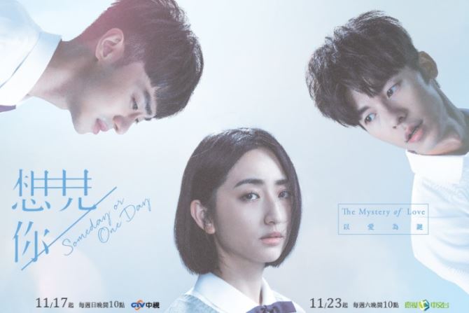 상견니 등장인물:허광한,가가연,시백우(리쯔웨이,왕오쉬안/모쥔제/천원루,황위쉬안),셰즈치