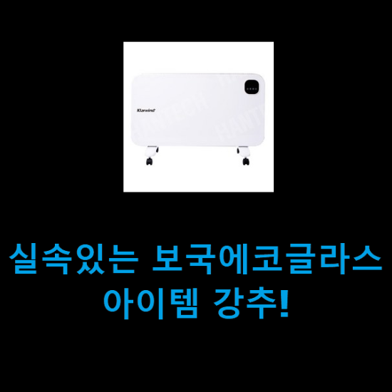 실속있는 보국에코글라스 아이템 강추! 실속있는 보국에코글라스 아이템 강추!